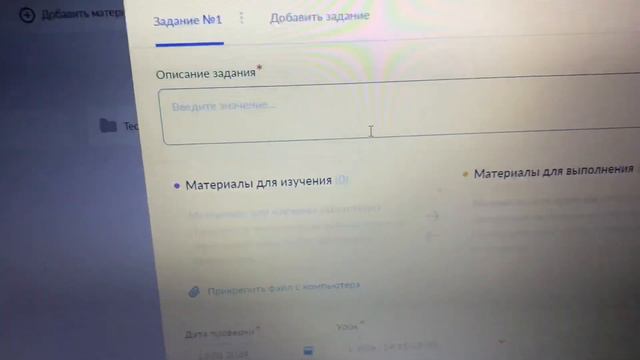 Не задал домашку в МЭШ. Просроченная домашка в Мэш. Забыл задать домашнее задание в МЭШ