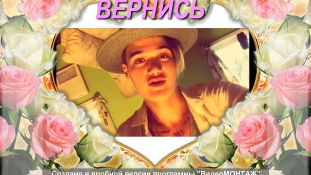 Видео открытка vladislav ramm Нам часто задают вопрос, кого бы мы хотели сыграть в кино смотреть онлайн