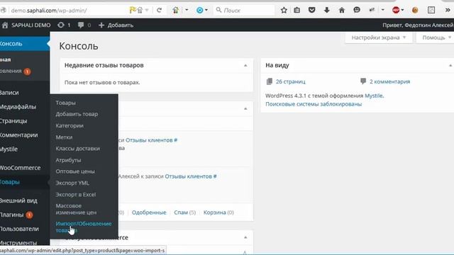 Saphali Import csv in utf8. Excel смотреть онлайн