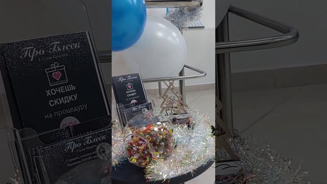 Студия красоты Про Блеск, Челябинск смотреть онлайн