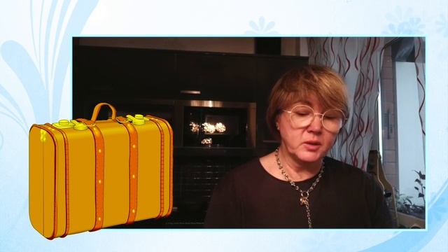 С. Прокофьева Приключения жёлтого чемоданчика Глава 7 смотреть онлайн