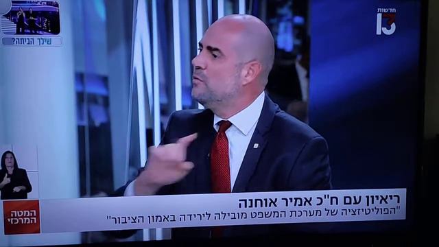 Amir Ohana judicial & Mazuz stincked VID 20220817 104445 смотреть онлайн