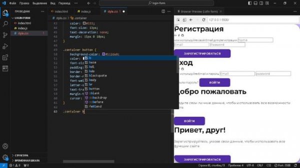 Форма Входа и Регистрации на JavaScript с Валидацией | Современный UI/UX дизайн за 10 минут