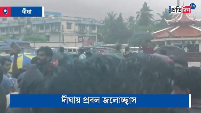 Tourist rescued from Sea of Digha смотреть онлайн