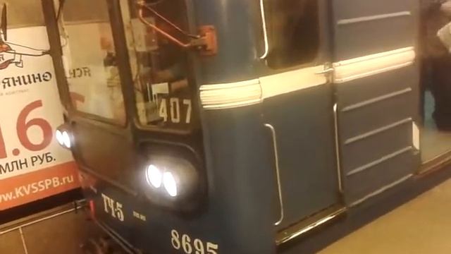 Метро Ладожская смотреть онлайн