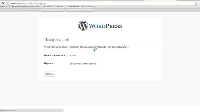 Установка Wordpress смотреть онлайн
