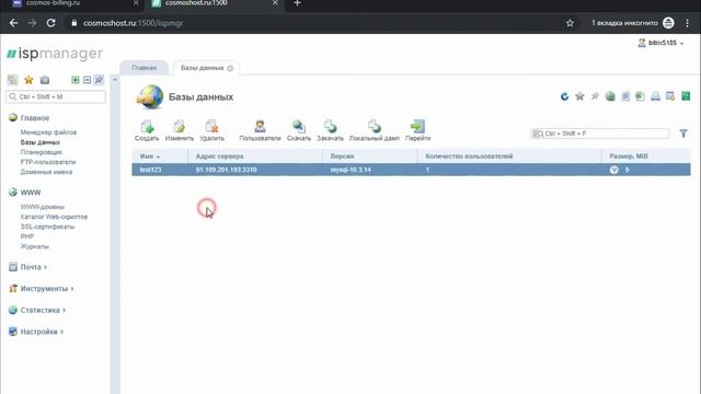 Как создать, удалить базу данных MySQL смотреть онлайн