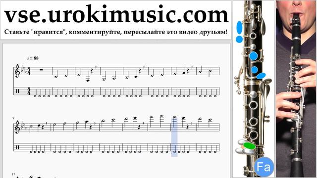 Как играть на кларнете Ozuna - Dile Que Tu Me Quieres Табы часть 1 упражнения um-i821 смотреть онлайн