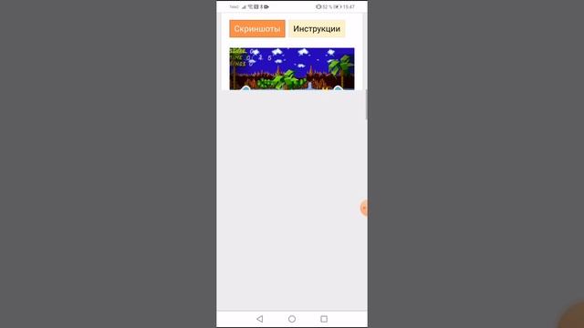 как скачать соник Exe