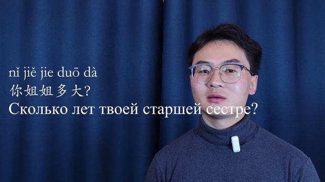 HSK1 — УРОК 15. Как использовать слово 多