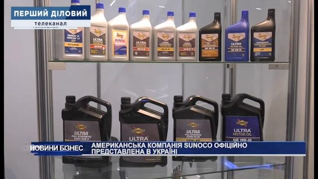 Американська компанія Sunoco офіційно представлена в Україні смотреть онлайн