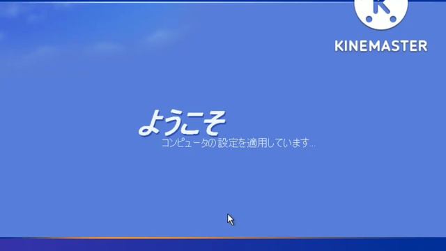 Windows XP Beta 2 Japanese Welcome/Shutting Down Screens смотреть онлайн