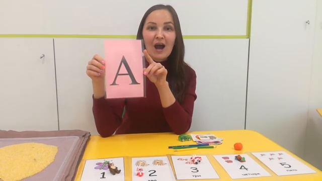 Играем в буквы и цифры. Знакомство с буквой А. смотреть онлайн