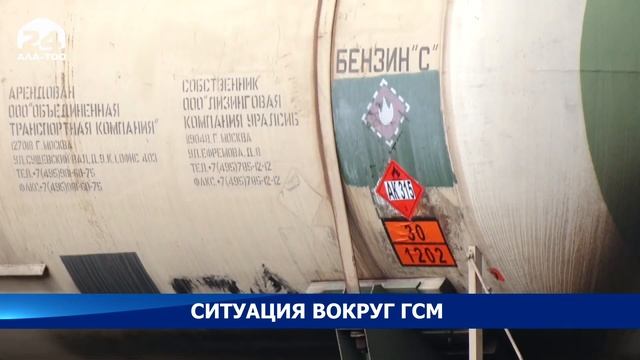 Цены на бензин и дизельное топливо в республике продолжают расти смотреть онлайн