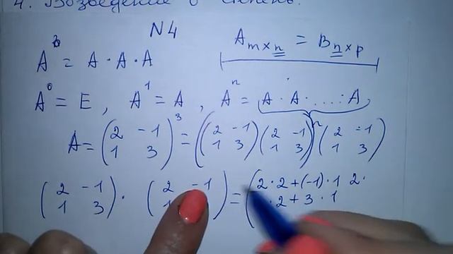 Возведение матрицы в степень смотреть онлайн