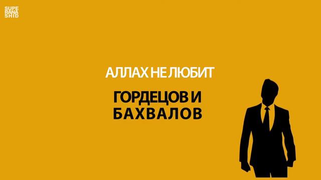 Кого не любит Аллах? смотреть онлайн