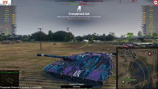 🎥WOT -"⚡ТОПЫ,на Арте тож побалуемся=)))⚡ "#KONIG_TV смотреть онлайн