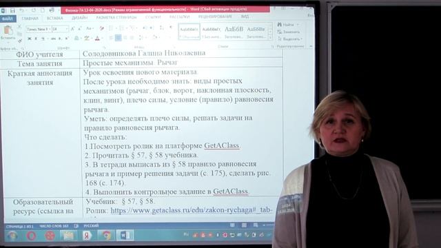 Физика на дистанционке смотреть онлайн