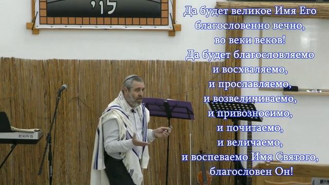 Кадиш, о чем эта молитва? смотреть онлайн