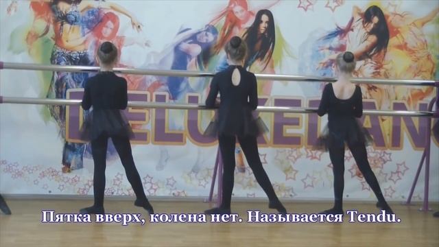 Подготовка к классическому танцу для малышей смотреть онлайн