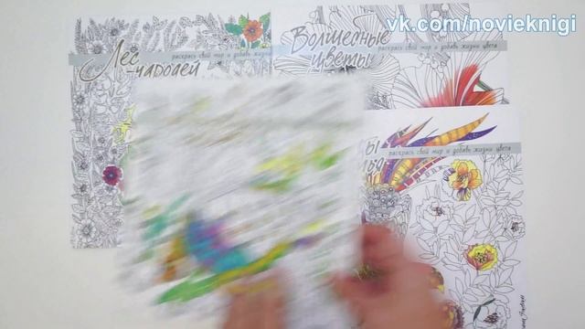 Раскрась свой мир и добавь жизни цвета смотреть онлайн