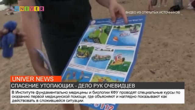 СПАСЕНИЕ УТОПАЮЩИХ - ДЕЛО РУК ОЧЕВИДЦЕВ смотреть онлайн