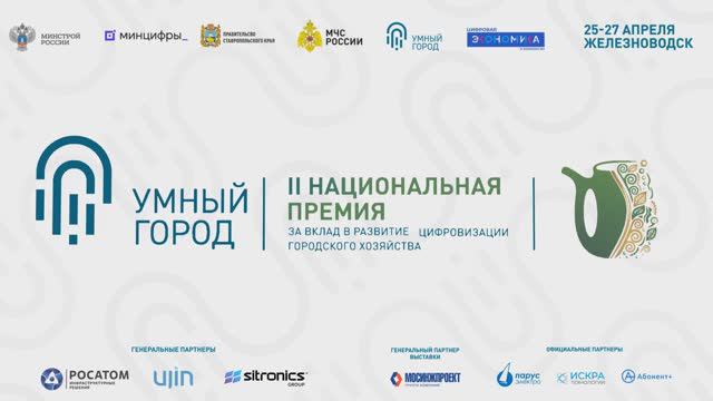 Железноводск, 25-27 апреля 2024 года. смотреть онлайн