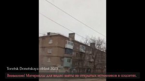 ЧТО ОСТАНЕТСЯ ОТ ГОРОДА? | ТОРЕЦК (ДЗЕРЖИНСК) ДОНЕЦКАЯ ОБЛАСТЬ | ВИДЕО ИЗ СОЦСЕТЕЙ 2021-2023