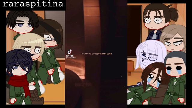 ☁︎Реакция Атаки Титанов на тт по Т/и☁︎/1 часть смотреть онлайн