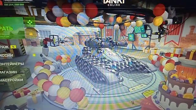 Танком онлайн 13 лет! смотреть онлайн