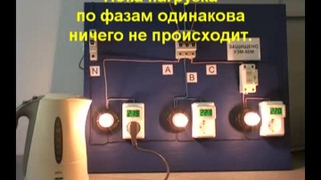 Что происходит при обрыве нулевого проводника смотреть онлайн