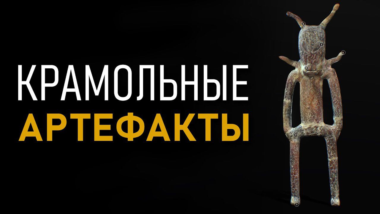 Крамольные артефакты. Мексиканский палеоконтакт. Андрей Жуков смотреть онлайн