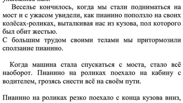 15 Maestro Пианино смотреть онлайн