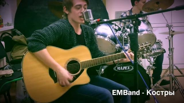 Костры (Cover) - EMBand (Epic Medic Band) смотреть онлайн