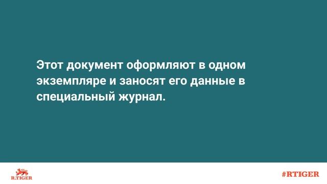 Что такое приходный кассовый ордер? смотреть онлайн
