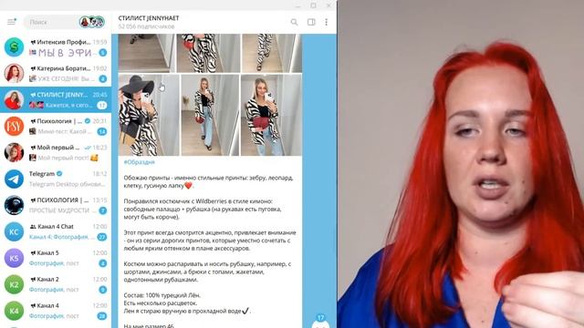 Проф по Телеграм. День 1 смотреть онлайн