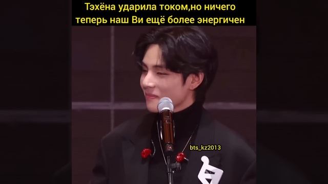 Тэхёна ударила током. Премия TMA 2022 смотреть онлайн
