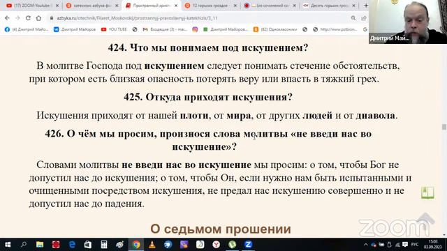 Молодежный православный клуб Тюмени "Суворов". НЕ ВВЕДИ НАС ВО ИСКУШЕНИЕ. 6 прошение "Отче наш" смотреть онлайн