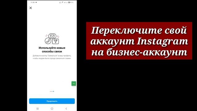 Как изменить местоположение страны в Instagram | Как изменить регион в Instagram смотреть онлайн