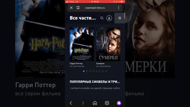 Как и где посмотреть Гарри Поттера!?БСП#hogwarts#DracoMalfoy#hagrid#harrypotter#ronweasley#good смотреть онлайн