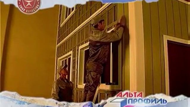Монтаж вертикального сайдинга Альта Профиль смотреть онлайн