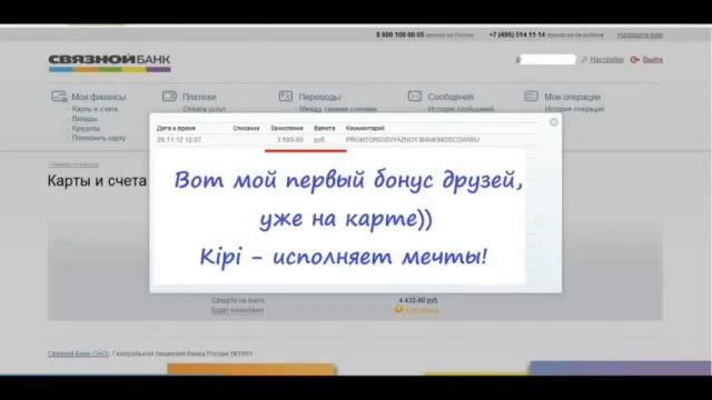 Получение денег в Кipi. Мечты сбываются! смотреть онлайн