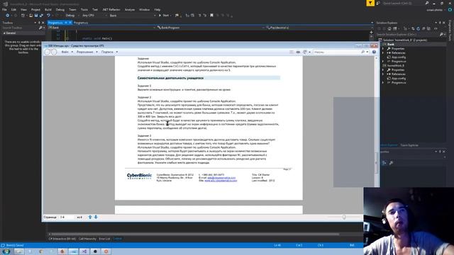 Изучаю C# с нуля.... Day7 Bank (learning programming) смотреть онлайн