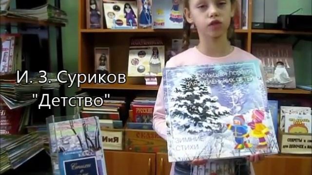 Фролова Надя. И. З. Суриков "Детство" смотреть онлайн