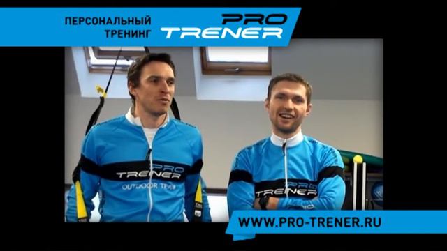 Поздравление от Pro Trener! смотреть онлайн