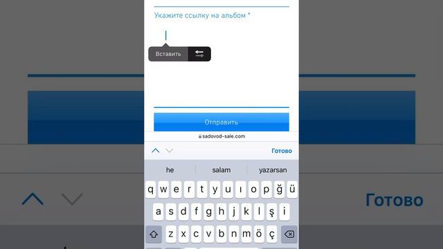 Как делать заказ Sadovod-Sale.com
