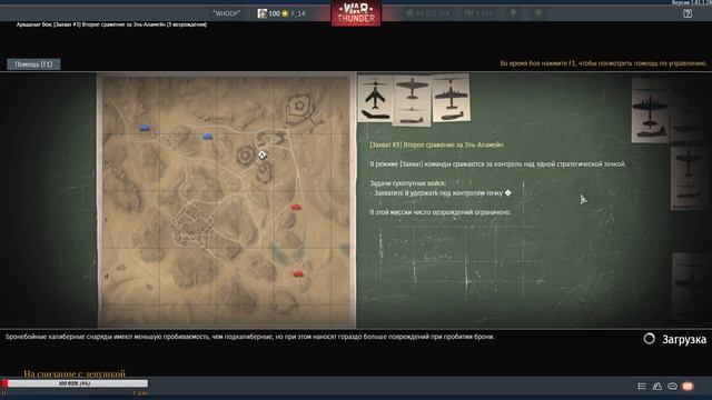 Ночная охота (18+) | Только АБ | War Thunder 1.81 смотреть онлайн