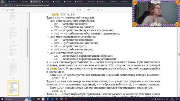 Лабораторная работа 17. Задания для самостоятельной работы