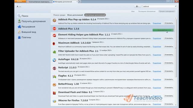 Как блокировать всплывающие окна в firefox? смотреть онлайн