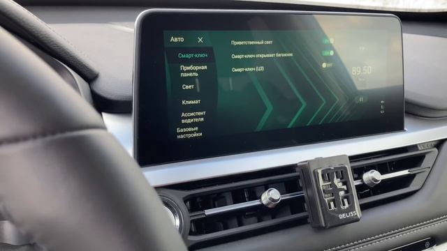 Chery Tiggo 7 Pro. Обзор Смарт Ключа смотреть онлайн